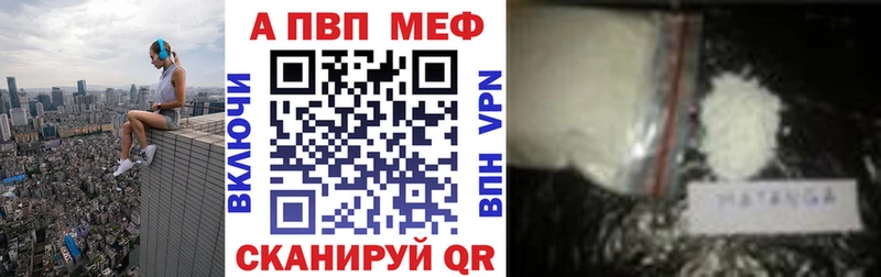 A-PVP VHQ Нефтеюганск