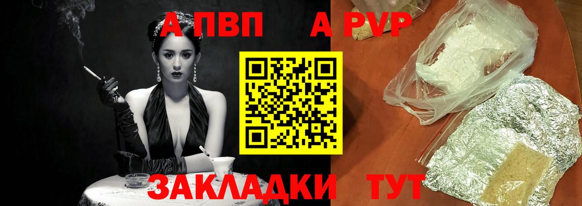 A PVP VHQ Нефтеюганск