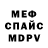 Меф мяу мяу VHQ anxide