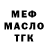 ТГК жижа niewedde brandon