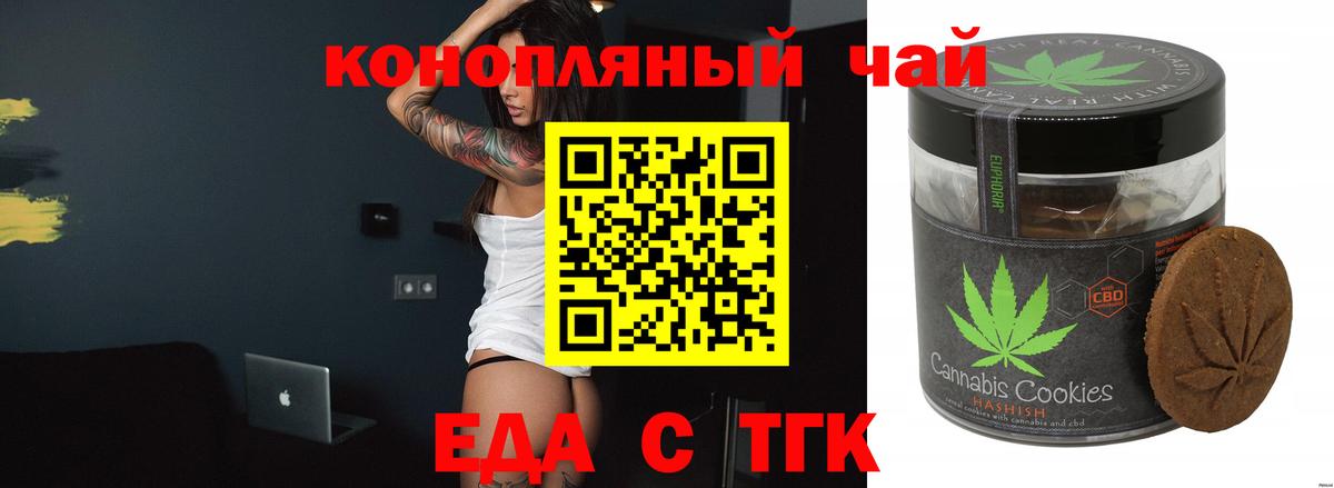 Еда ТГК марихуана  Вход с VPN  Нефтеюганск 