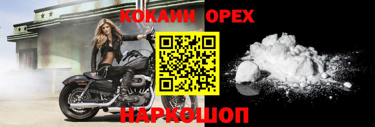 Нефтеюганск  Кокаин  Кокаин VHQ  Вход с VPN  COCAIN FishScale 