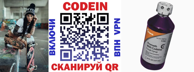 Codein напиток Lean (лин)  купить закладку  Нефтеюганск 