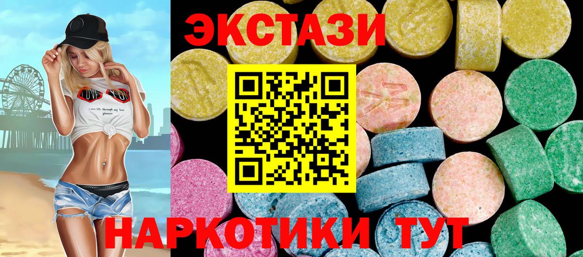 ЭКСТАЗИ 300 mg  Вход с VPN  хочу   Нефтеюганск 
