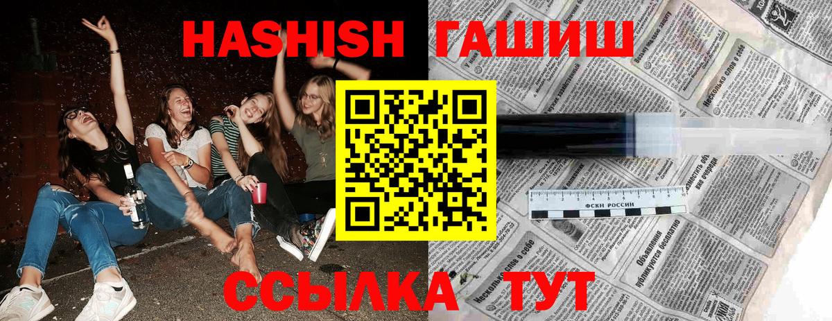 Гашиш гарик  Вход с VPN  Нефтеюганск  ГАШ гашик 