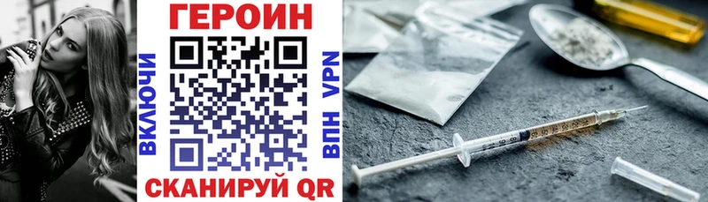 ГЕРОИН Heroin  Нефтеюганск 