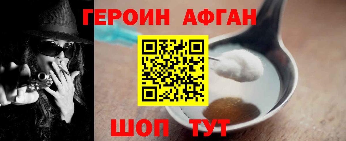 ГЕРОИН хмурый Нефтеюганск