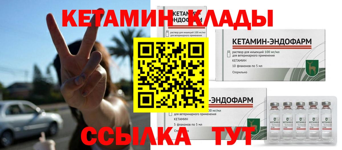 КЕТАМИН ketamine  Вход с VPN  Нефтеюганск 