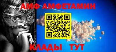 амф Донецк