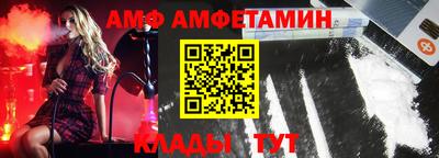 амф Донецк