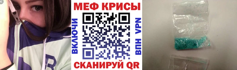 Мефедрон кристаллы Нефтеюганск