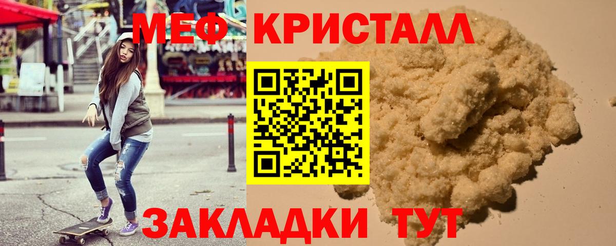 МЕФ  МЕФ кристаллы  Вход с VPN  Меф  МЯУ-МЯУ mephedrone  Нефтеюганск 