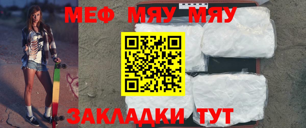 Меф мяу мяу мука Нефтеюганск