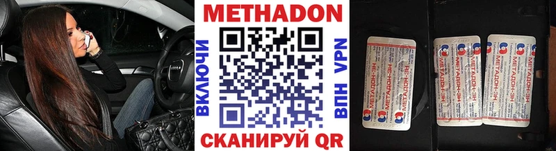 МЕТАДОН кристалл  Нефтеюганск 