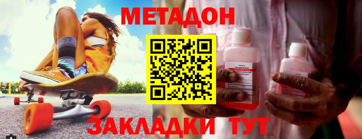 МЕТАДОН мёд  Вход с VPN  Нефтеюганск 