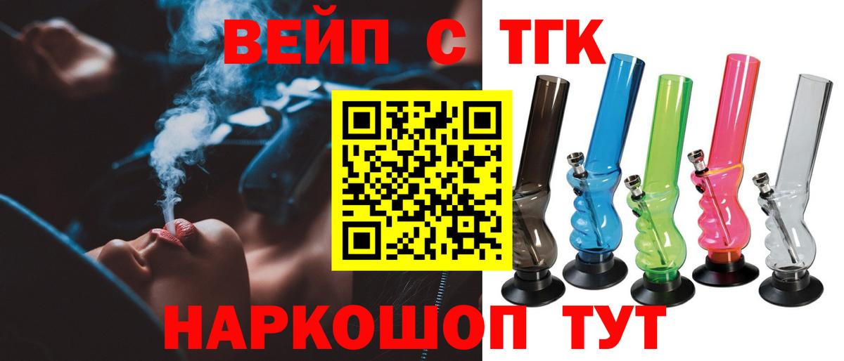 Дистиллят ТГК вейп  Дистиллят ТГК вейп  Вход с VPN  цены   Нефтеюганск 