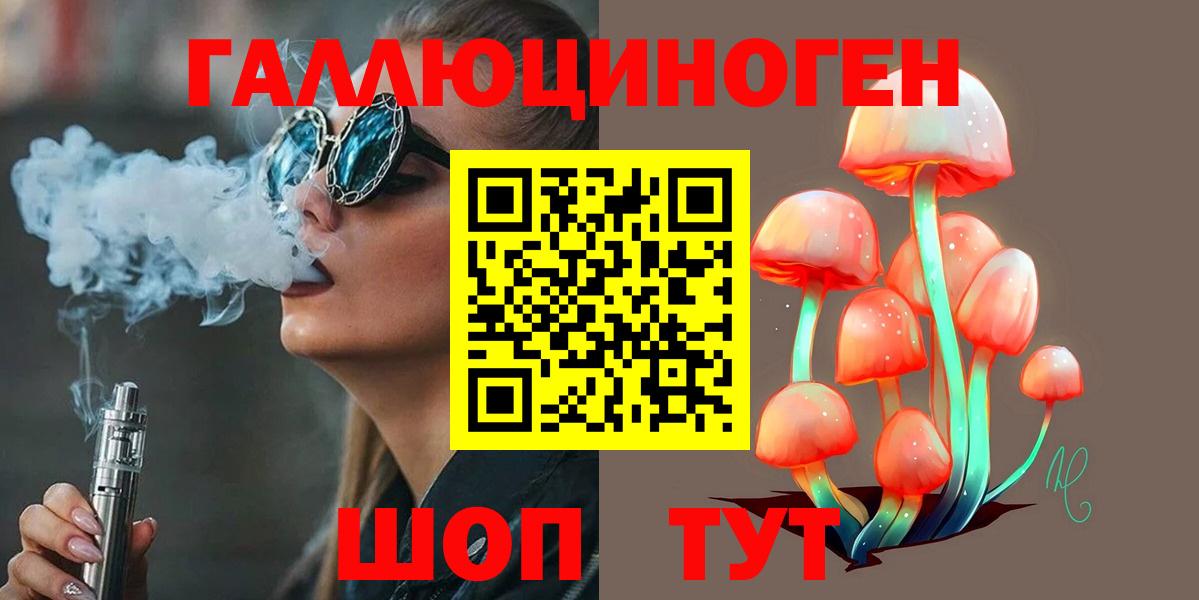 Псилоцибиновые грибы GOLDEN TEACHER  Вход с VPN  Нефтеюганск 