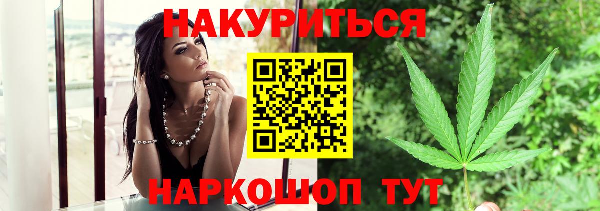 МАРИХУАНА планчик  Канабис марихуана  Каннабис сатива  Вход с VPN  Бошки Шишки сатива  Нефтеюганск 